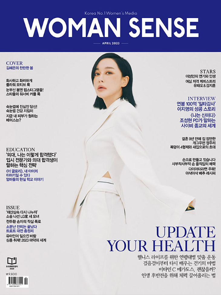 DINT CELEB<br><br> Magazine 'Woman Sense'<br> Kim Hyeeun<br><br> J9226, P9135 (TP9117)韓国