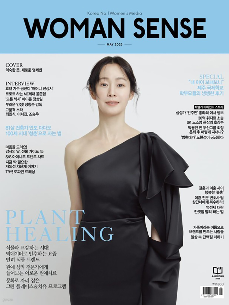 DINT CELEB<br><br> Magazine 'Woman Sense'<br> Myeong Sebin<br><br> D9408韓国