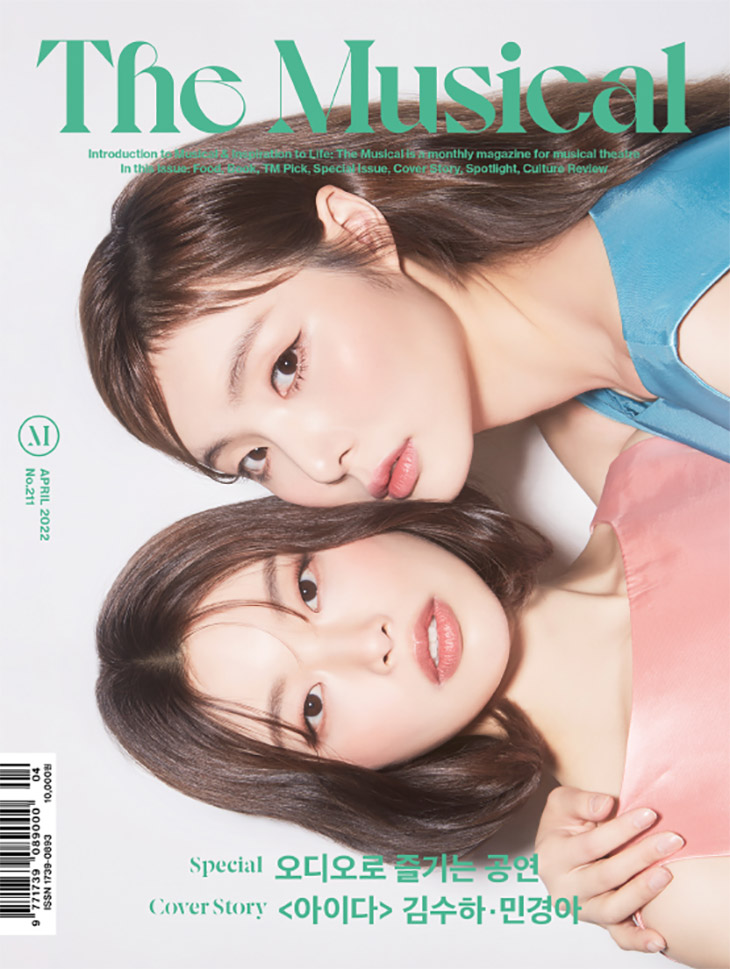 DINT CELEB<br><br> Magazine 'The Musical'<br> Min Kyung-ah, Kim Soo-ha<br><br> KSH12O2D032, D9161韓国