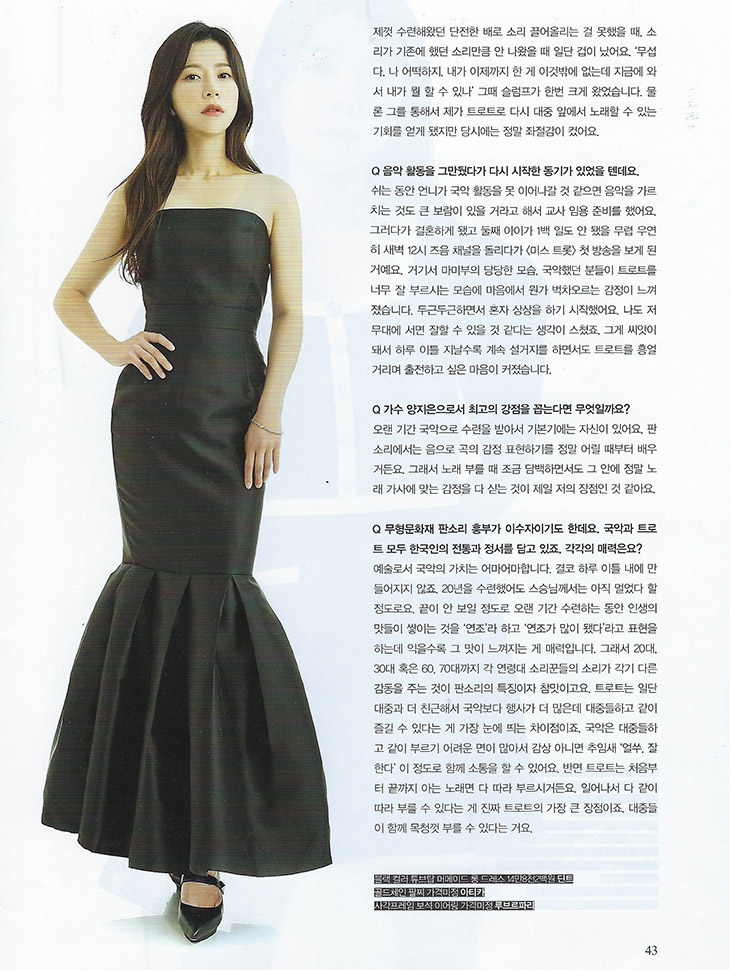 DINT CELEB<br><br> Magazine 'Queen'<br> Singer Yang Ji-eun<br><br> D9358韓国